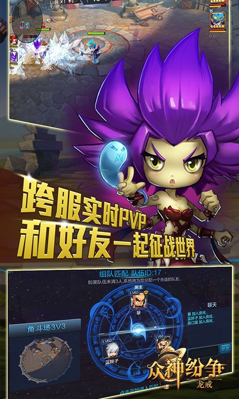 龙戒（众神纷争）2
