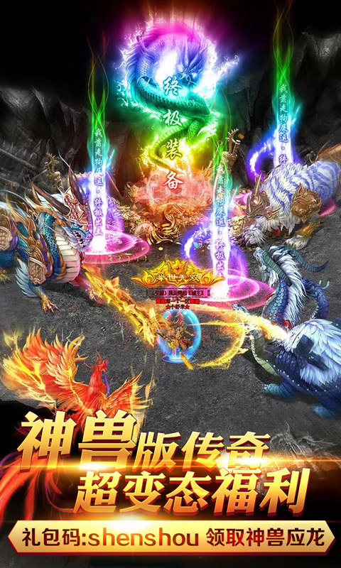 战神世界（星耀特权）1