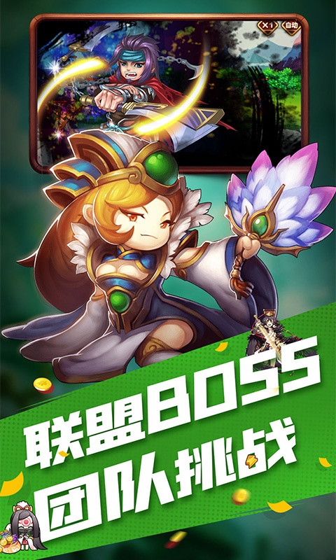 风暴三国（星耀特权）4