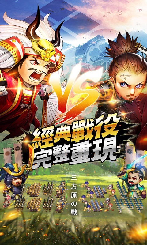 真三国战记3