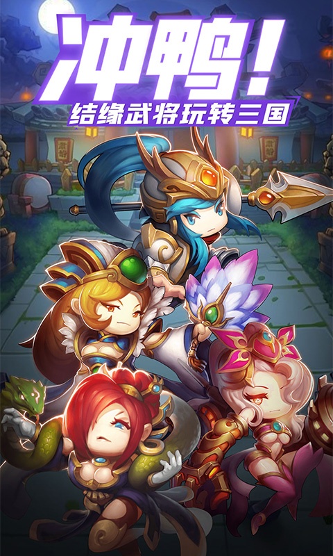 风暴三国（星耀特权）1