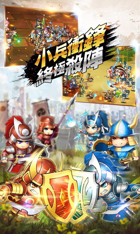 真三国战记1