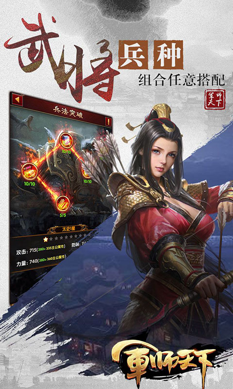 军师天下（飞升特权）2