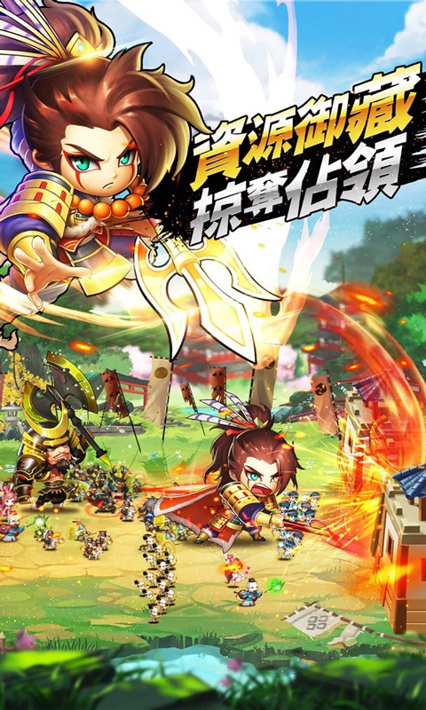 真三国战记5