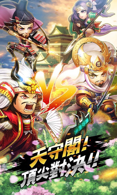 真三国战记2