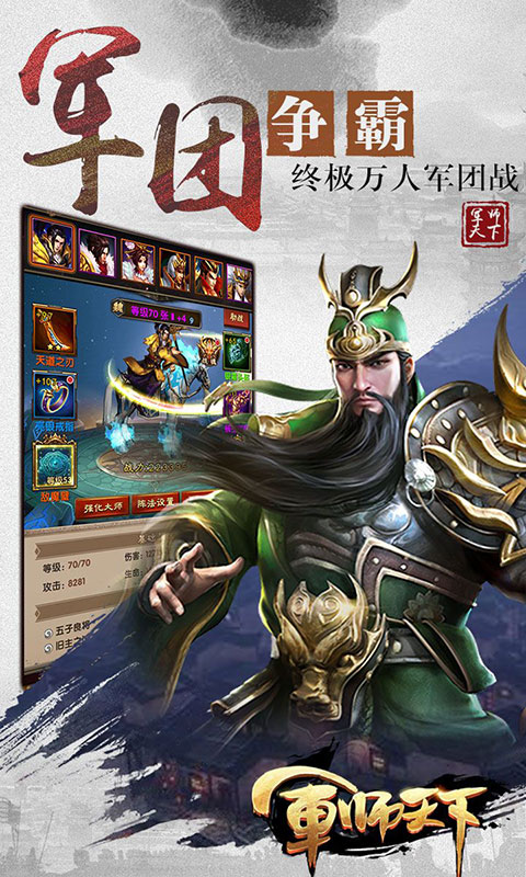 军师天下（飞升特权）3