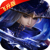 无极剑宗（商城特权）