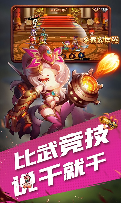 风暴三国（星耀特权）2