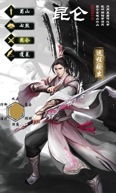 无极剑宗（商城特权）4