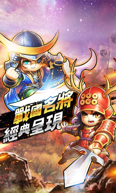 真三国战记4