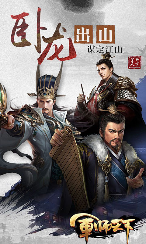 军师天下（飞升特权）1
