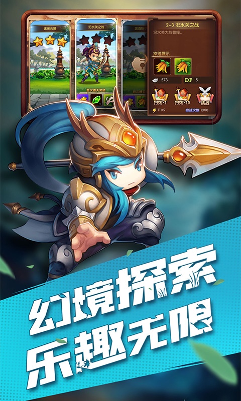 风暴三国（星耀特权）3