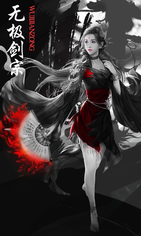 无极剑宗（商城特权）2