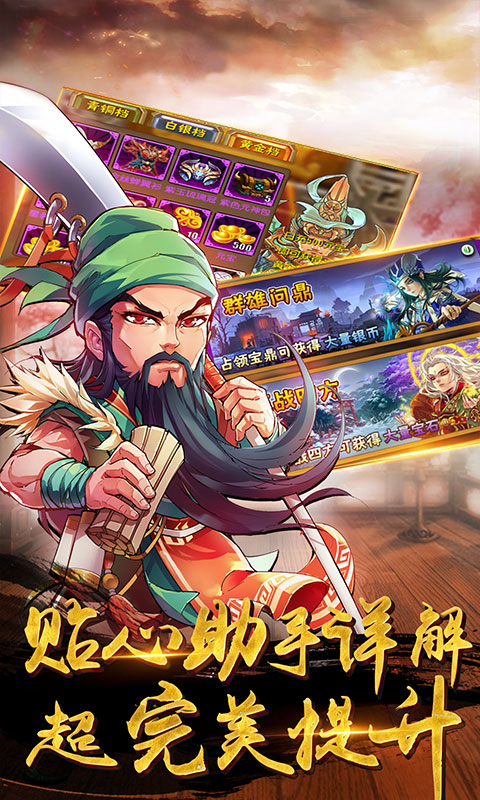 战神世纪（商城特权）3