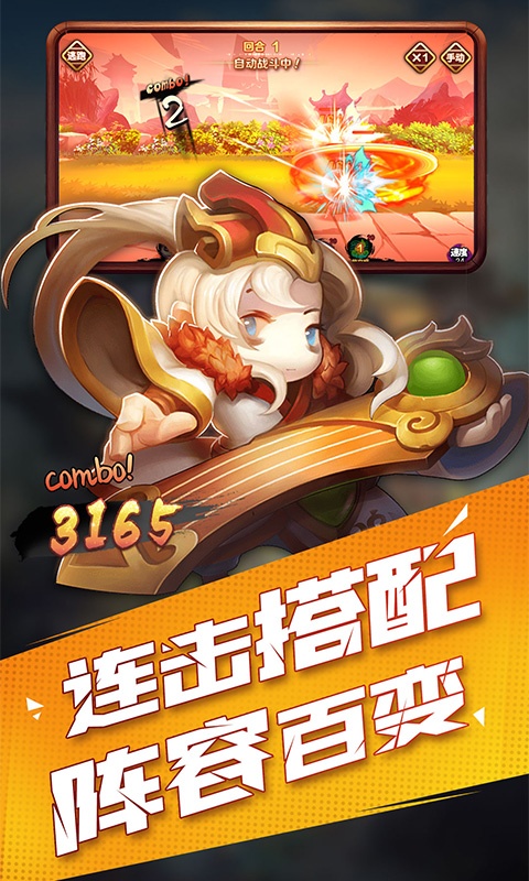 风暴三国（星耀特权）5