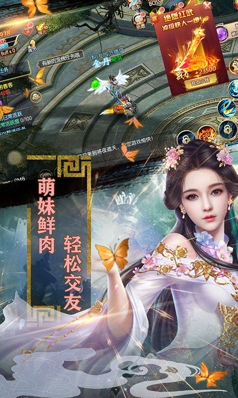 魔灵兵团（决战合欢谷）1