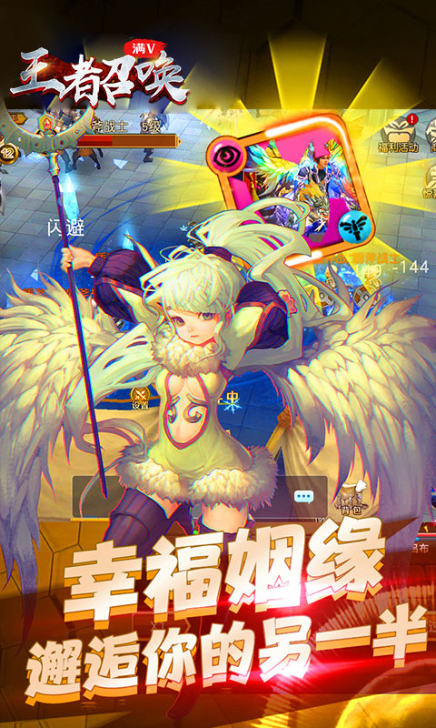 王者召唤4