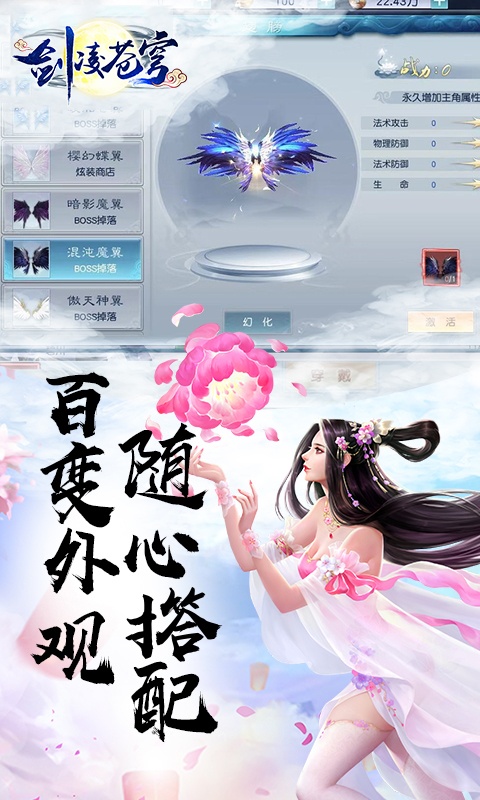 剑凌苍穹（至尊特权）3