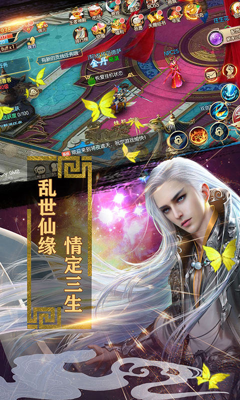魔灵兵团（决战合欢谷）2