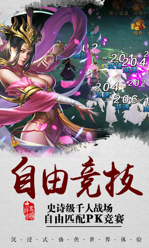大天劫（星耀特权）5