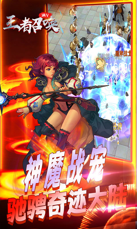 王者召唤3