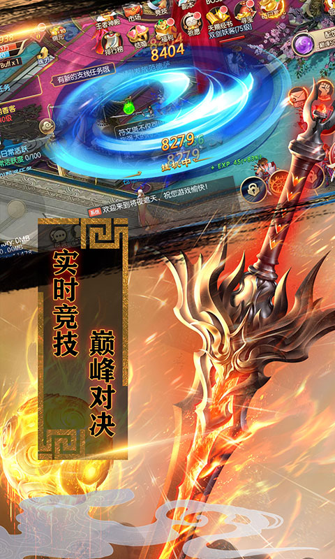 魔灵兵团（决战合欢谷）4