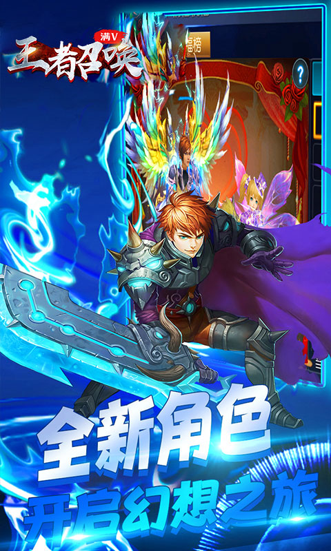王者召唤2