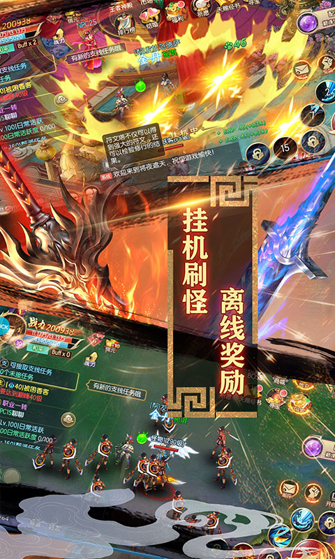 魔灵兵团（决战合欢谷）3