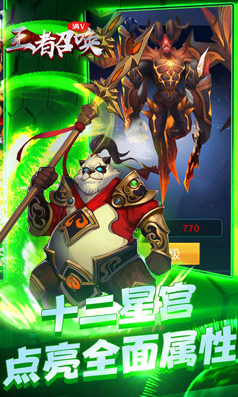 王者召唤5