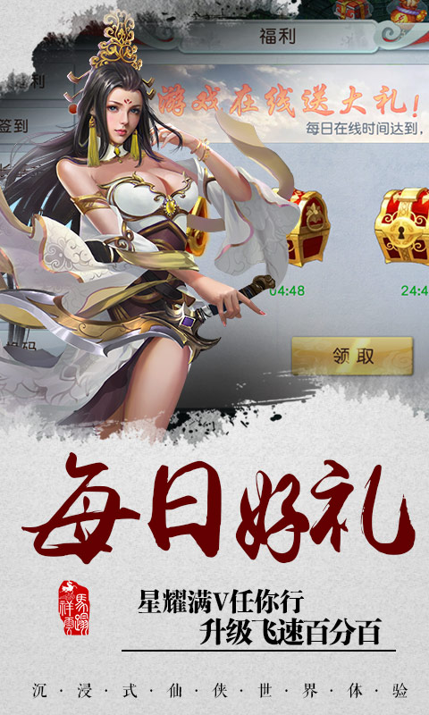 大天劫（星耀特权）2