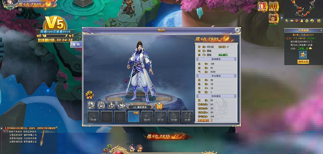荡神志4