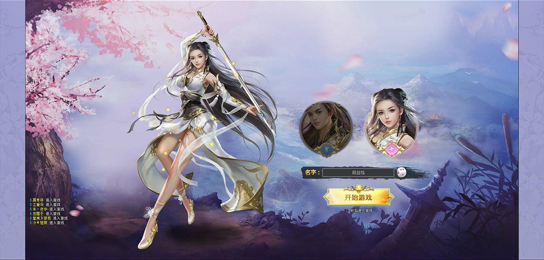 荡神志1