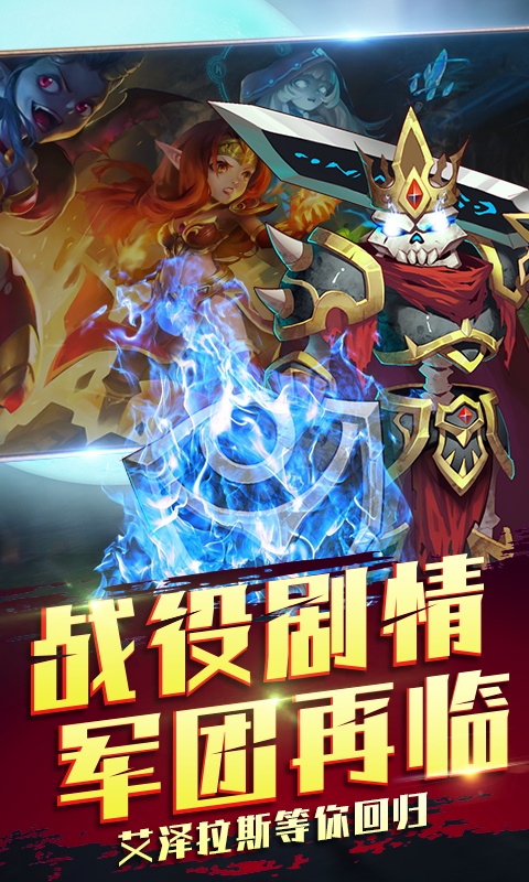 部落争霸（福利特权）5