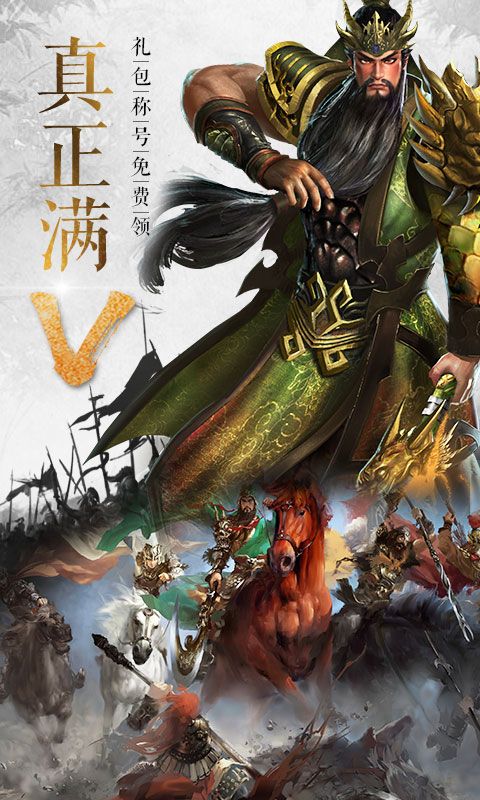 青龙偃月刀（商城特权）1