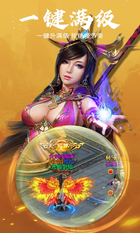 龙印之战（星耀特权）4