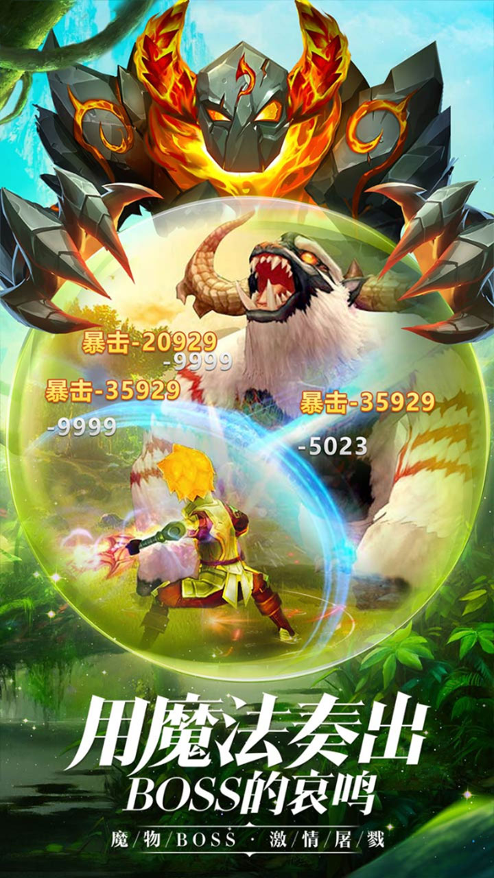 热血武魂（星耀特权）5