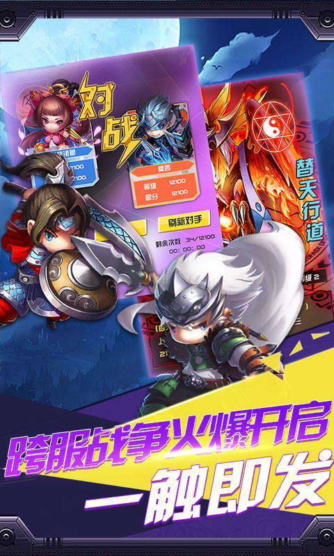 幻世战国（星耀特权）4