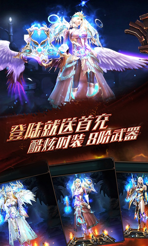 狂暴之翼（至尊特权）3
