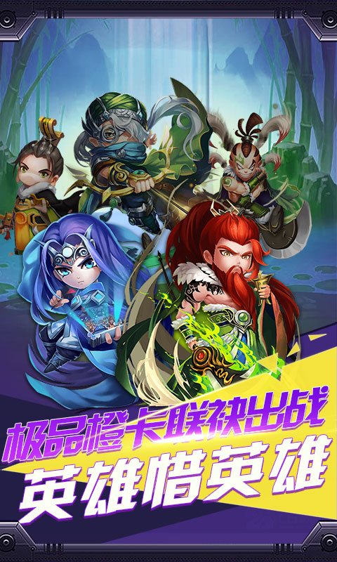 幻世战国（星耀特权）1