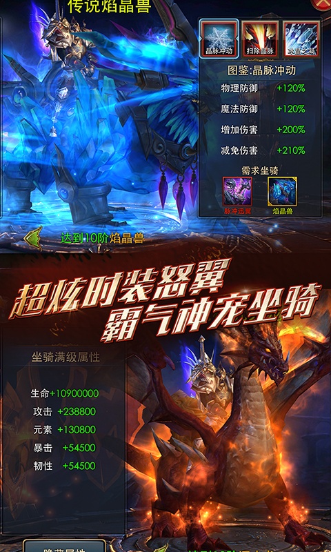 狂暴之翼（至尊特权）5