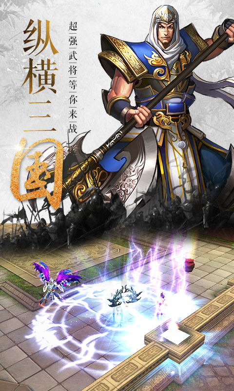 青龙偃月刀（商城特权）4