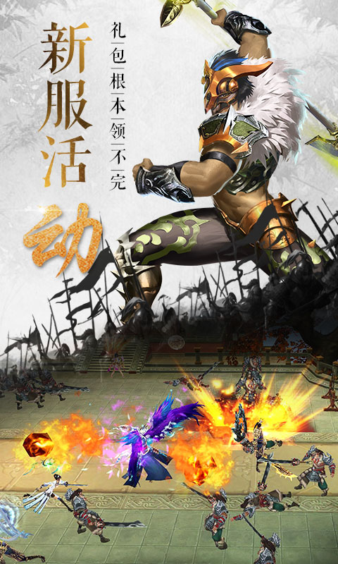 青龙偃月刀（商城特权）3