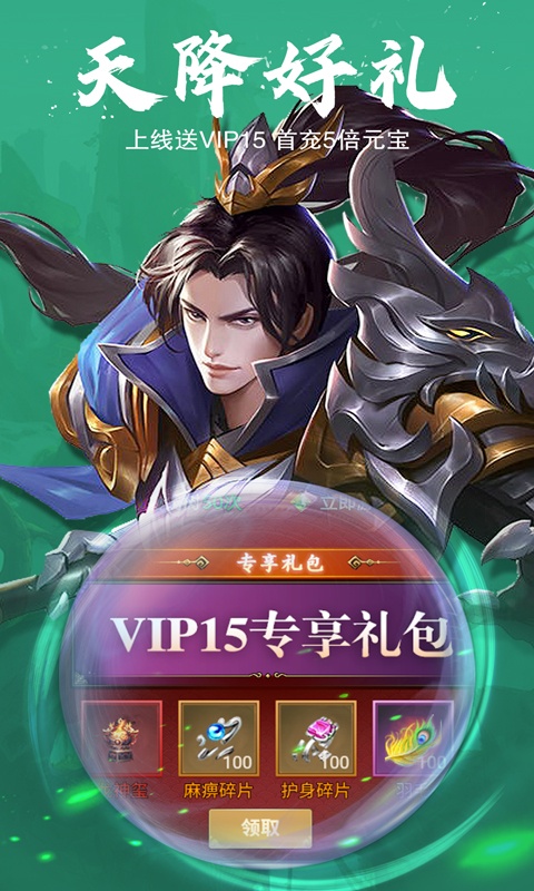 龙印之战（星耀特权）2