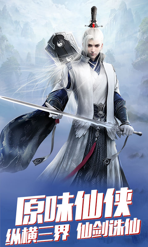 将军不败（飞升特权）4