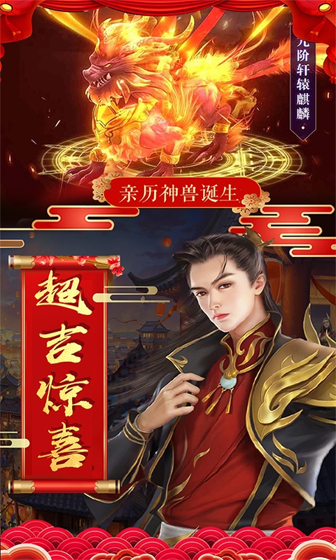 真龙传奇（星耀特权）5
