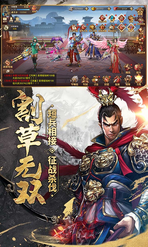 真赵云无双2