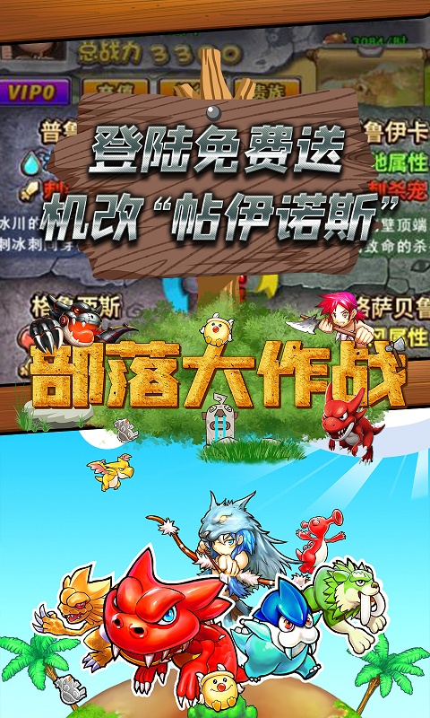 部落大作战（星耀特权）3