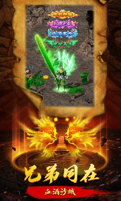 百鬼夜行（十方霸主）5