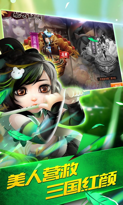 三国封魔传（鼠年贺岁）5