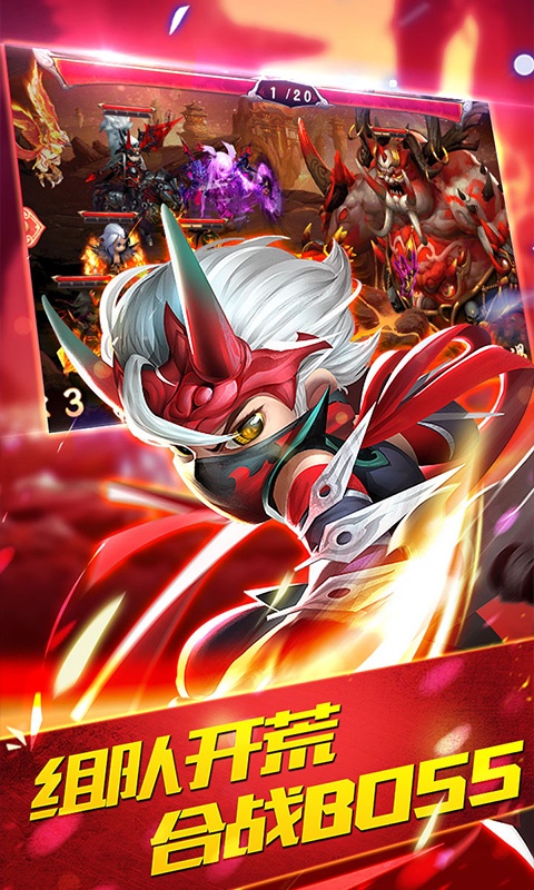 三国封魔传（鼠年贺岁）3